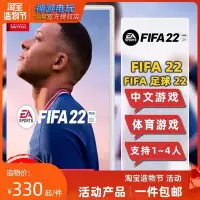 在飛比找Yahoo!奇摩拍賣優惠-易匯空間 中文Switch NS游戲 任天堂FIFA2022