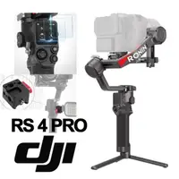 在飛比找momo購物網優惠-【DJI】RS4 PRO 單機版 手持雲台 單眼/微單相機三