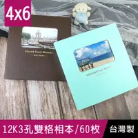 在飛比找樂天市場購物網優惠-珠友 PH-12047-B 12K3孔雙格相本/相冊/相簿/