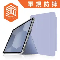 在飛比找Yahoo奇摩購物中心優惠-澳洲 STM Studio iPad Air 第5/4代 i