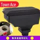 TOYOTA豐田Town Ace扶手箱 3秒安裝 加裝伸縮收納盒 改裝配件 中央快充手扶箱 滑蓋