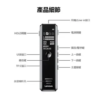 Lenovo B618聯想錄音筆32G 八級降噪 定時/聲控錄音 密碼保護 TF卡槽 手機OTG