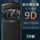 適用于8848 M5 / M6手機后置相機 攝像頭保護貼膜M3 M4 V1鏡頭鉆石高清全貼合 鋼化膜 防刮耐磨 2.5D弧邊圓潤