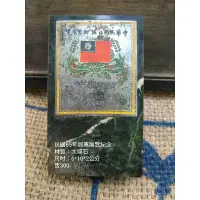 在飛比找蝦皮購物優惠-民國六十五年郵票展覽紀念