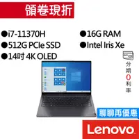 在飛比找蝦皮商城優惠-Lenovo聯想 Yoga Slim 7 Pro 82NH0