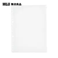 在飛比找PChome24h購物優惠-【MUJI 無印良品】EVA收納袋.附拉鍊/B5活頁夾用.2