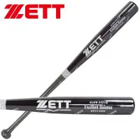 在飛比找Yahoo!奇摩拍賣優惠-棒球世界 全新ZETT 慢速壘球木棒 楓竹球棒 BWTT-8