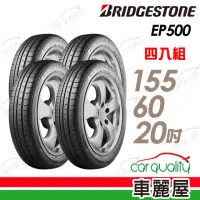 在飛比找momo購物網優惠-【BRIDGESTONE 普利司通】輪胎 EP500-155