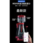 [HAPPY水族]最新款 紅海RED SEA REEFER DC蛋白機 SKIMMER (不含控制器) 紅海蛋白 蛋白機