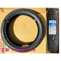 在飛比找蝦皮購物優惠-【正新 輪胎 TIRE】C907 100/90-18