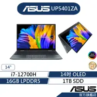 在飛比找蝦皮商城優惠-ASUS 華碩 Zenbook 14 Flip OLED U