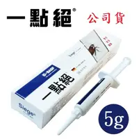 在飛比找蝦皮購物優惠-一點絕2%凝膠餌劑 5g賣場   快速出貨 保證公司貨