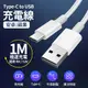 GIX Type c 快充充電線 1M QC3.0 傳輸線