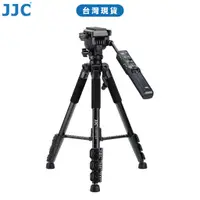 在飛比找蝦皮購物優惠-JJC TP-F2 遙控三腳架 錄製 拍攝 線控 變焦 鎖定