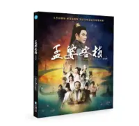 在飛比找誠品線上優惠-孟婆客棧寫真書