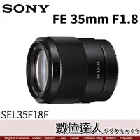 在飛比找蝦皮購物優惠-【數位達人】SONY FE 35mm F1.8［SEL35F