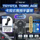 ⚡專利正品⚡ TOWN ACE 手機架 TOWN ACE VAN手機架 TOYOTA手機架 卡扣手機架 R1手機架