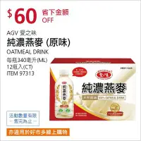 在飛比找Yahoo!奇摩拍賣優惠-~!costco代購(特價)(09/14止) #97313 