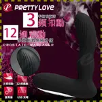 【情趣24H】PRETTY LOVE 派蒂菈-BRUSE充電式前列腺按摩器-3頻蠕動+12頻震動(黑色)(F00011)