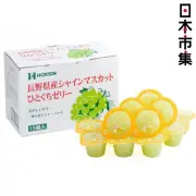 Japanese Hoksin Nagano Muscat Grape Fruit Jelly 315g/(21gx15pcs)日本长野麝香葡萄味果冻