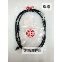 在飛比找蝦皮購物優惠-《GTW零件庫》CPI 原廠 BRAVO125 加油線 單線