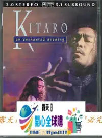 在飛比找露天拍賣優惠-絕版 Kitaro An Enchanted Evening