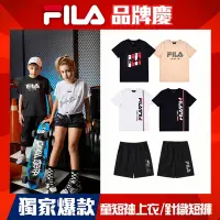 在飛比找Yahoo奇摩購物中心優惠-FILA KIDS 童短袖圓領上衣/針織短褲 任選