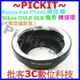 Pentax 645 645N PT645 P645 PK645鏡頭轉Nikon F單眼機身轉接環D5500 D750