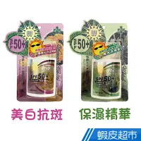 在飛比找蝦皮商城優惠-LA DEFONSE 黎得芳 佰草防曬 SPF50+PA++