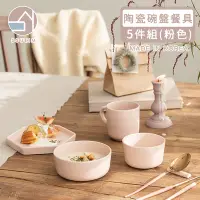 在飛比找Yahoo奇摩購物中心優惠-韓國SSUEIM Mariebel系列莫蘭迪1人陶瓷碗盤餐具