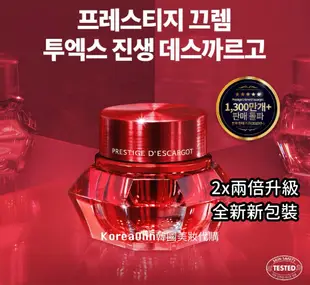 免運🔥韓國全新2x兩倍升級套盒 it's skin 紅參蝸牛霜 its skin  蝸牛霜  紅蔘 蝸牛