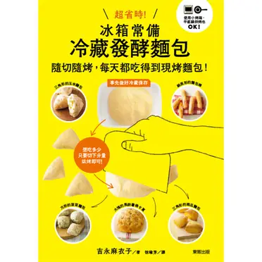 超省時！冰箱常備冷藏發酵麵包：隨切隨烤，每天都吃得到現烤麵包！