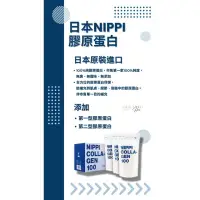 在飛比找蝦皮購物優惠-官方正品｜日本NIPPI膠原蛋白胜肰♥️110g大包裝三袋/