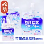 《松貝》可爾必思飲料(便利包)300ML【4901340741119】