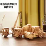 歷史最低✨兒童禮物益智木頭玩具車 木質汽車 木質火車 木質飛機 木質坦克 木質工程車 木質消防車模型✨限時特惠