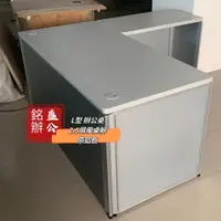 在飛比找蝦皮購物優惠-銘盛OA辦公家具】- 主管桌/辦公桌/會議桌/洽談桌/職員桌