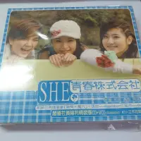 在飛比找蝦皮購物優惠-HEBE 田馥甄任家萱陳嘉樺SHE絕青春株式會社 簽名版CD