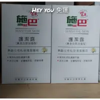 在飛比找蝦皮購物優惠-【 Hey you】專櫃正貨 sebamed 施巴 護潔露(