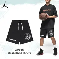 在飛比找蝦皮商城優惠-Nike 短褲 Jordan Basketball 喬丹 籃