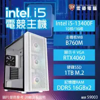 在飛比找PChome商店街優惠-【hd數位3c】【中階電競機】Intel 華碩 i5-134