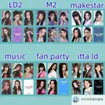 🔥正版送卡膜 ILLIT禮專輯卡ITTALD特典卡李沅禧境萌花M2 MAKESTAR K4MUSIC小卡官方小