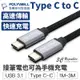 POLYWELL Type C 3A 傳輸線 充電線 60W PD C to C 適 iphone 15 s24