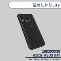 在飛比找蝦皮商城優惠-【DEVILCASE】ASUS ROG Phone 5/5 