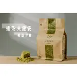 北埔擂茶堂 擂茶夾鏈袋(口味：原味、少糖、無糖、杏仁、紅棗)