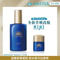 在飛比找momo購物網優惠-【ANESSA 安耐曬】曬後淨白修復精華180ml(全新上市