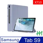 HH 矽膠防摔智能休眠平板保護套系列 SAMSUNG GALAXY TAB S9 (11吋)(X710)(薰衣草紫)