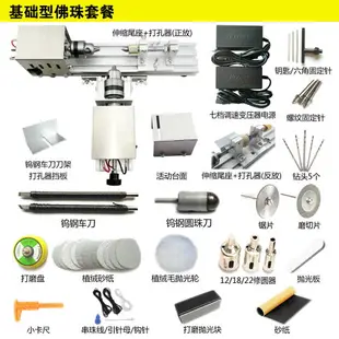 微型佛珠機 迷你圓珠車珠子機器 家用佛珠車床 diy木珠木工工具