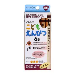 KUMON 日本製造 三角鉛筆 2B 4B 6B 功文 三角彩色鉛筆 公文 色鉛筆 兒童鉛筆 4036