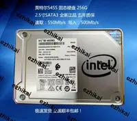 在飛比找露天拍賣優惠-超低價Intel/英特爾545s 2.5寸SATA 256g