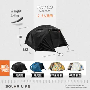 POLER 雙人帳篷 TWO MAN TENT 鋁製 輕量 帳篷 雙人圓頂帳 基地帳 登山帳 機車露營 野營 雙人帳